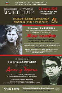 Moskva-Afisha-25.03.2019-Malyiy-Teatr-3
