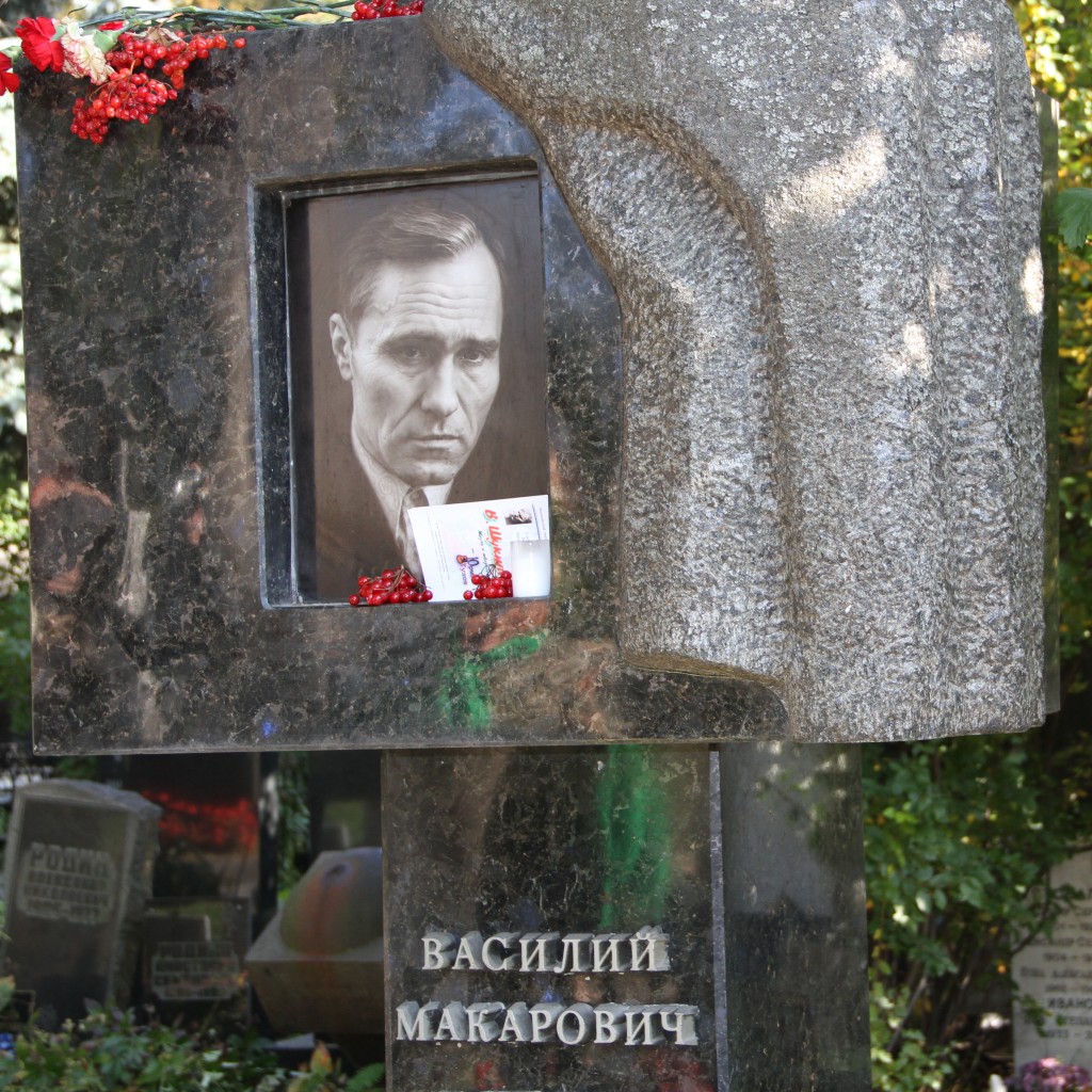 Шукшин похоронен. Памятник Шукшину в Москве на Новодевичьем. Памятник Шукшина на Новодевичьем кладбище.