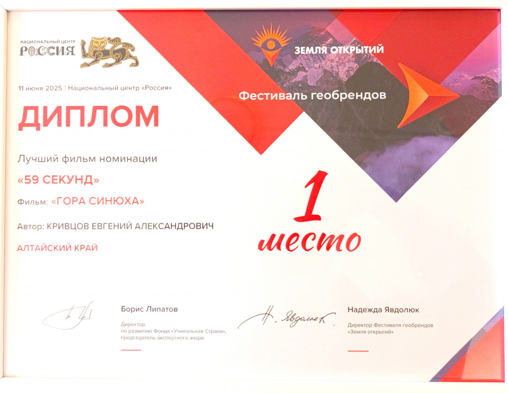 zemly_diplom
